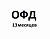 Электронные ключи для активации услуг оператора фискальных данных на 13 месяцев